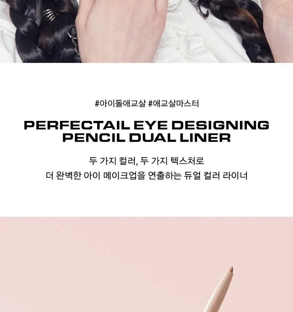 [멀티라이너/NEW컬러] 네이밍 퍼펙테일 아이 디자이닝 펜슬 듀얼 라이너 3colors 상세페이지 4